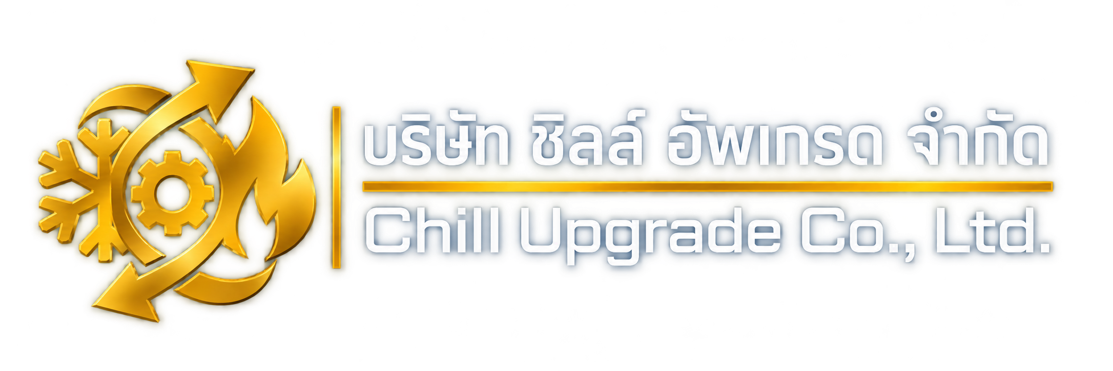 บริษัท ชิลล์ อัพเกรด จำกัด — Chill Upgrade Co., Ltd.